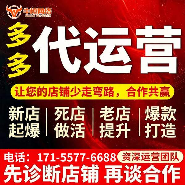 无锡电商代运营
