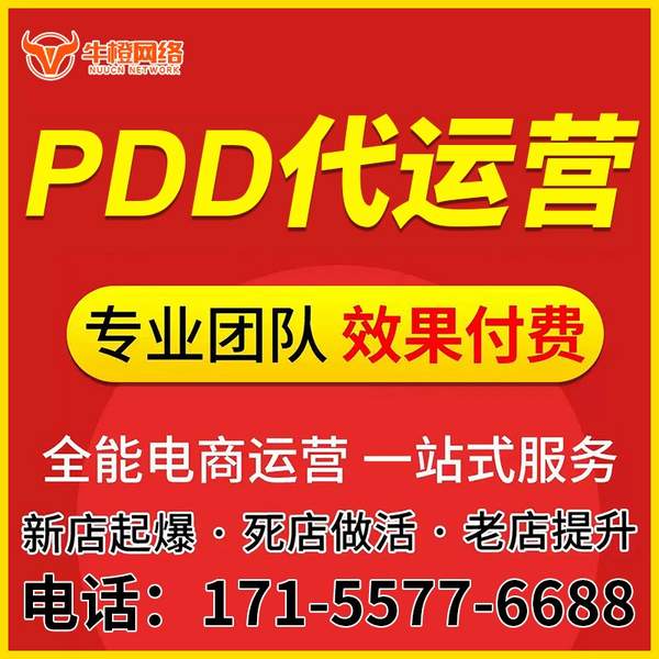 无锡电商代运营